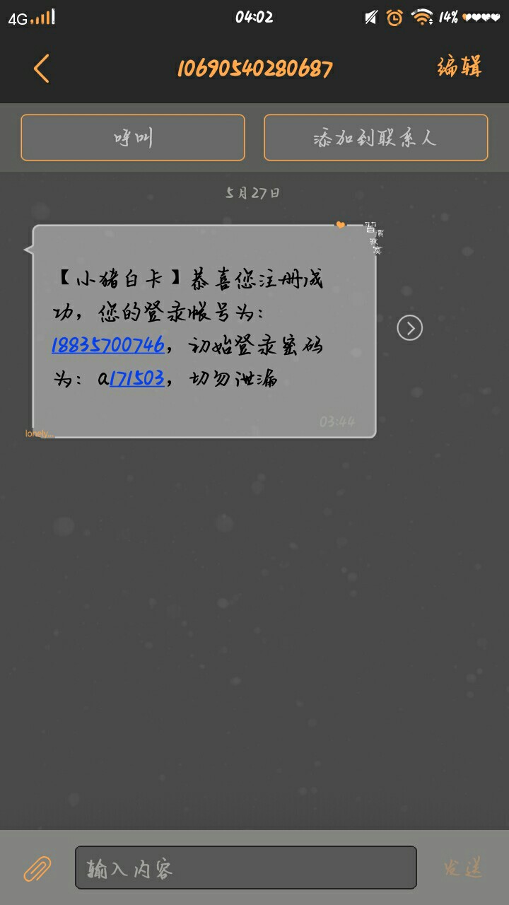 确定没逗我？？突然给我来两条短信！！确定没逗我？？突然给我来两条短信！！34 / 作者:强制上 / 