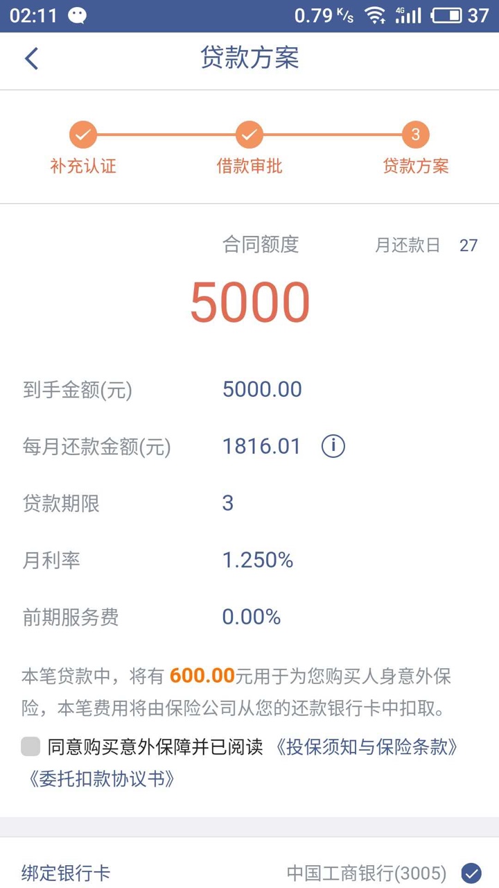 大神看下开心购这是下了吗？下款大概什么时候能到



45 / 作者:林健兴 / 