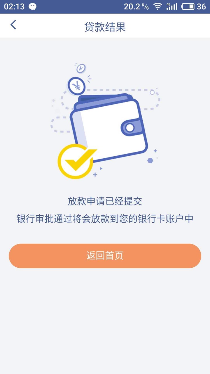 大神看下开心购这是下了吗？下款大概什么时候能到



29 / 作者:林健兴 / 