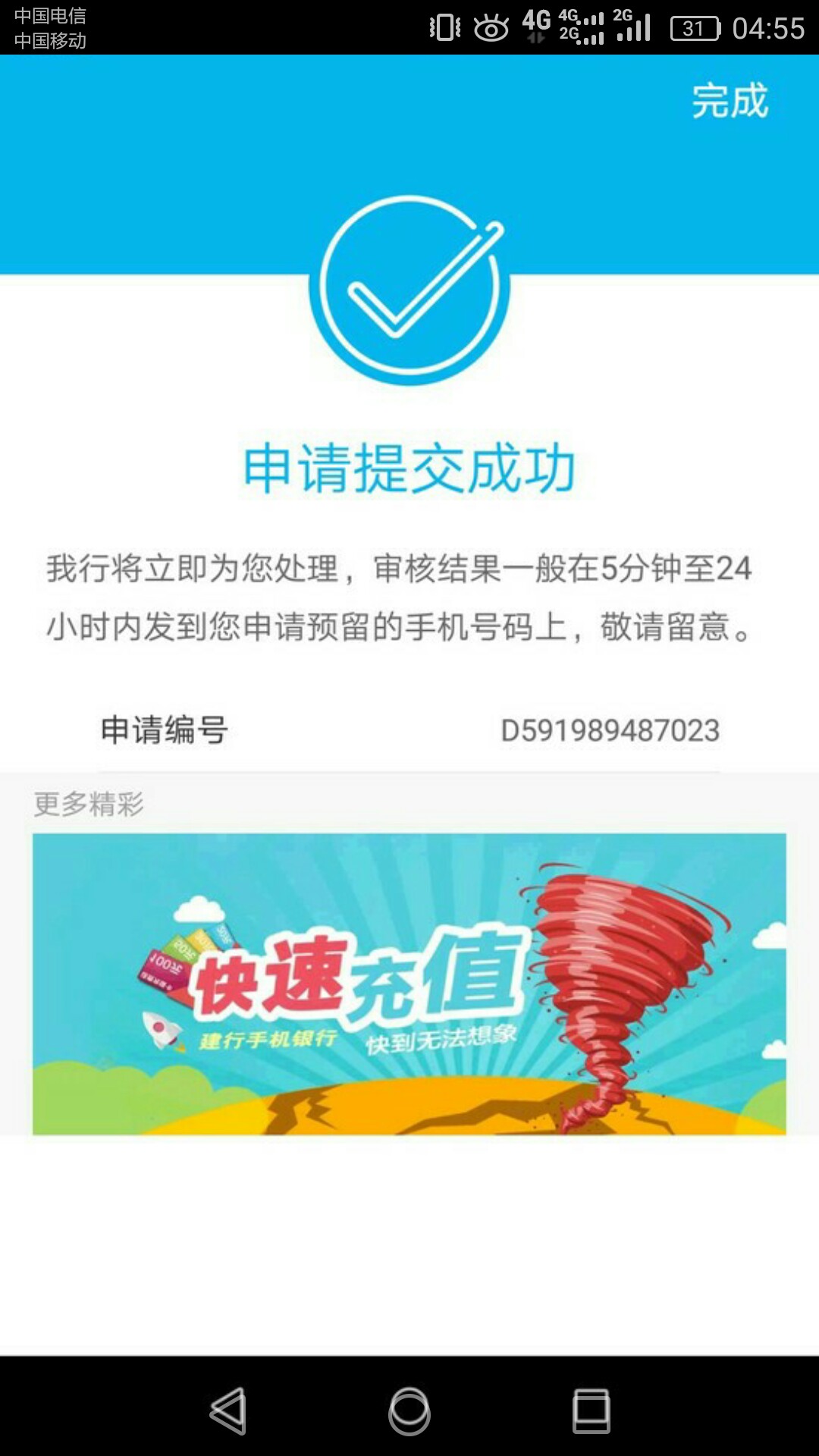 快！有建行龙卡贷入口的用户可以提交申请了，共享信用卡额度。 ...72 / 作者:candylove / 