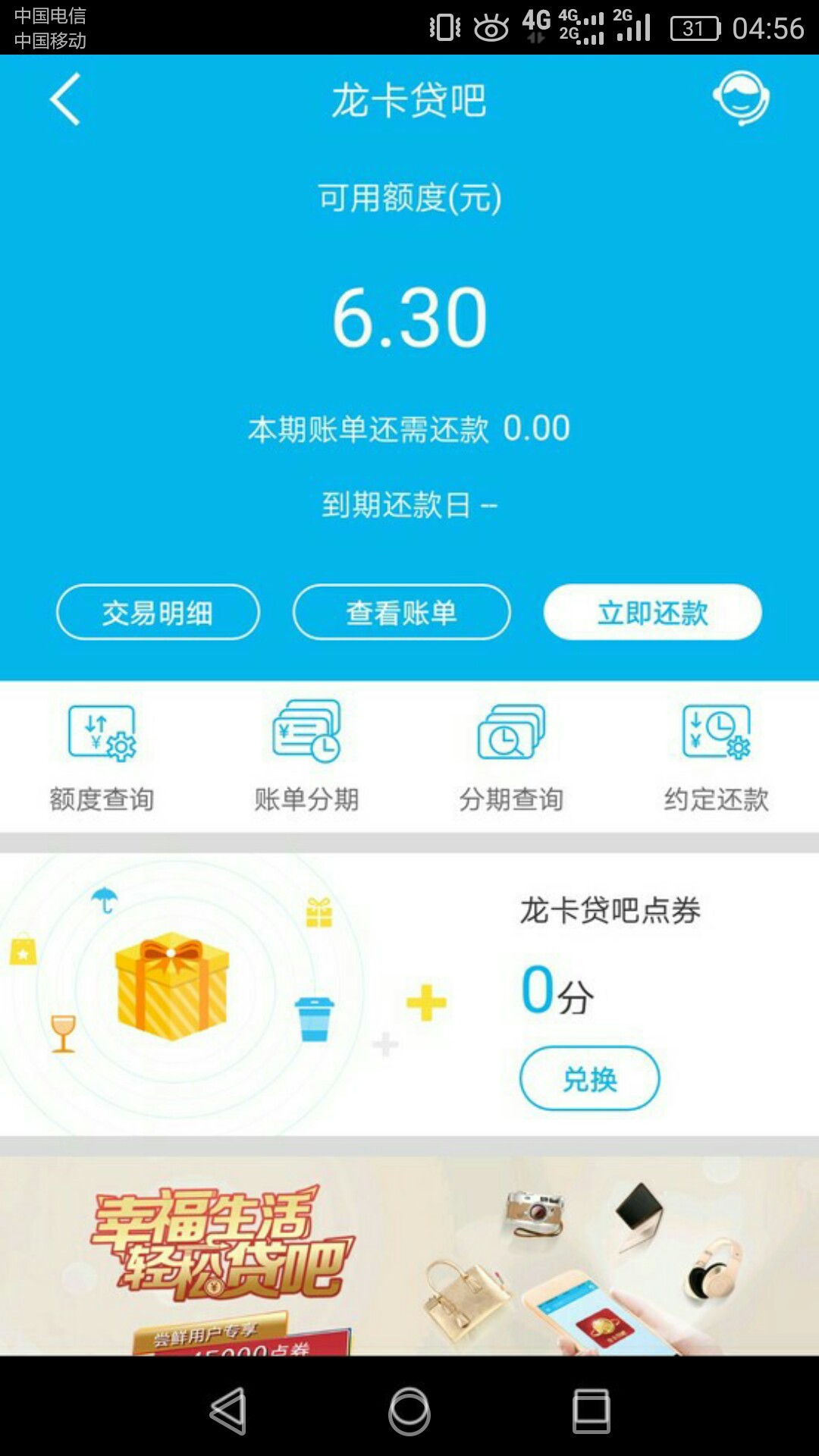 快！有建行龙卡贷入口的用户可以提交申请了，共享信用卡额度。 ...72 / 作者:candylove / 