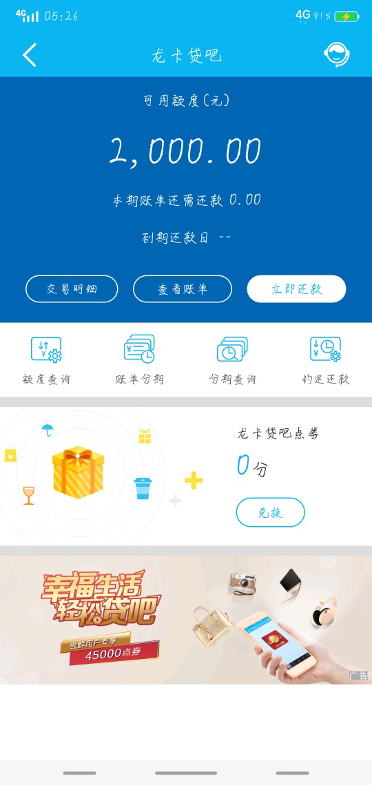 快！有建行龙卡贷入口的用户可以提交申请了，共享信用卡额度。 ...93 / 作者:王二小败家 / 