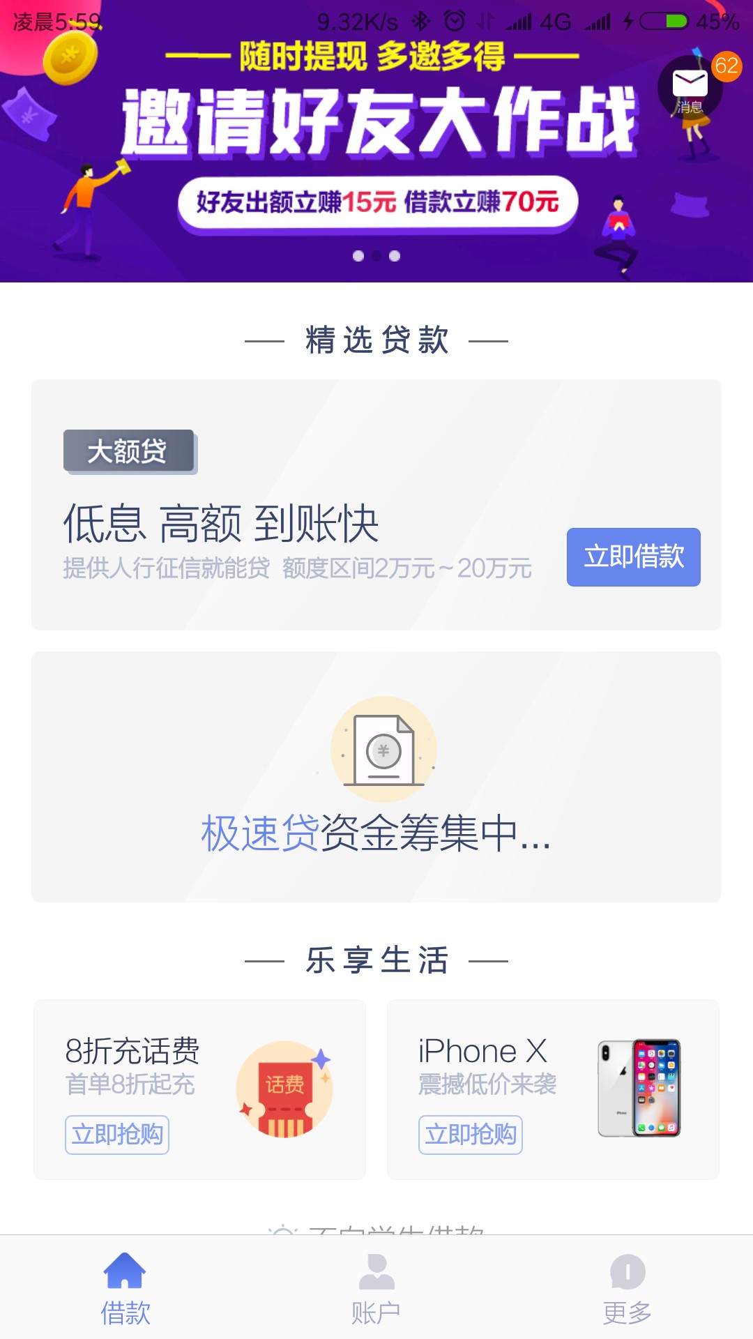 拍拍贷一直没额度，刚刚评估出来1000拍拍贷这个过了吗？


39 / 作者:aa850822 / 
