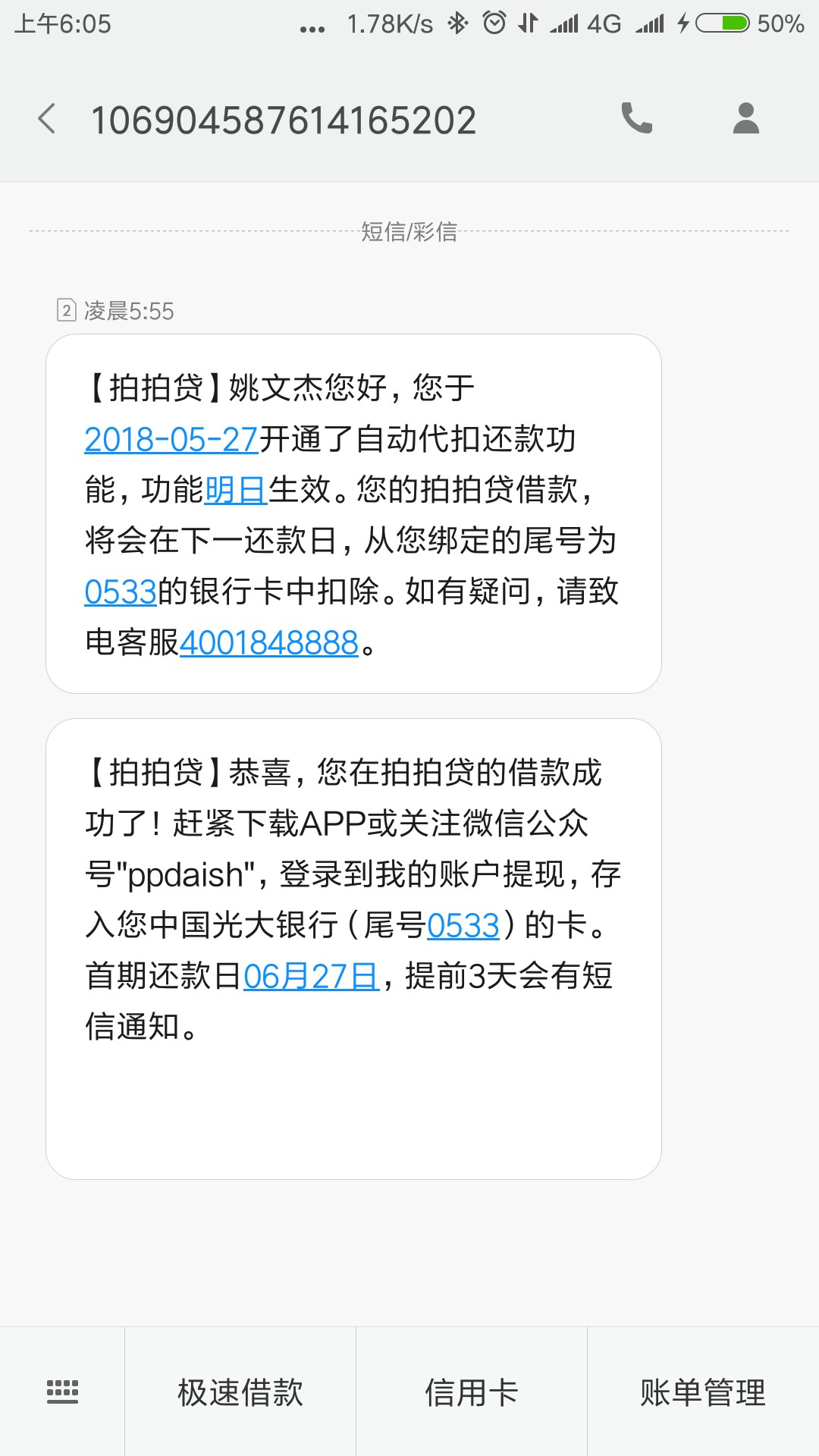 拍拍贷一直没额度，刚刚评估出来1000拍拍贷这个过了吗？


67 / 作者:aa850822 / 