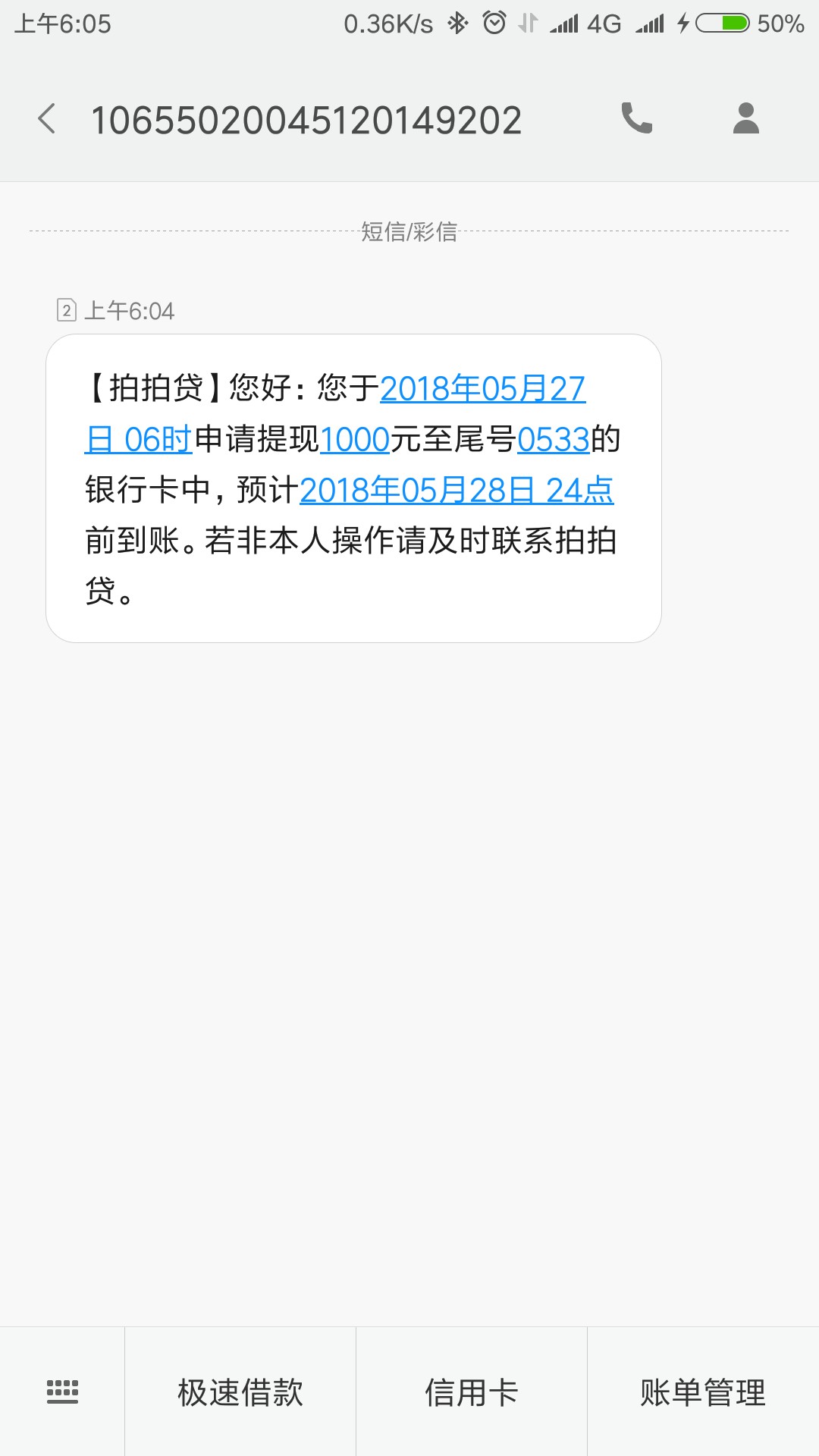 拍拍贷一直没额度，刚刚评估出来1000拍拍贷这个过了吗？


18 / 作者:aa850822 / 