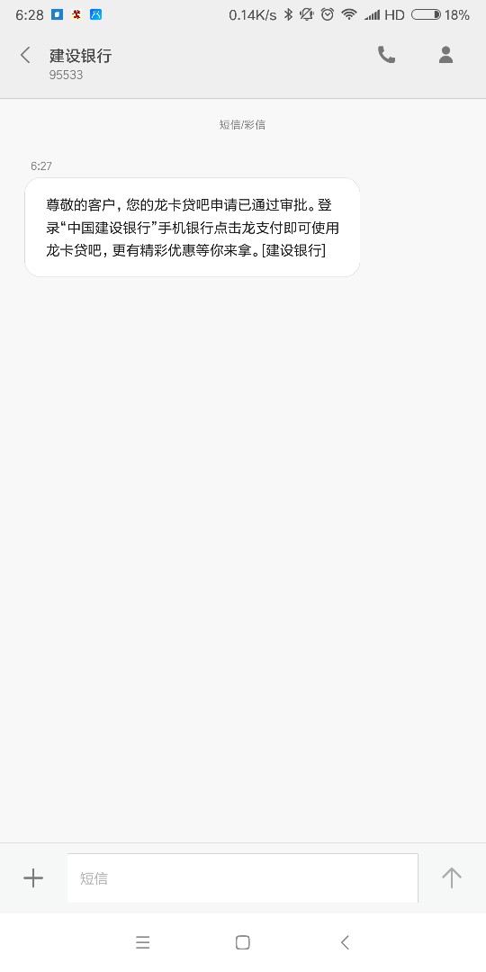 建设银行出了龙卡贷吧，可惜我没额度。老哥们去试试吧！ ...67 / 作者:zhbdvd / 