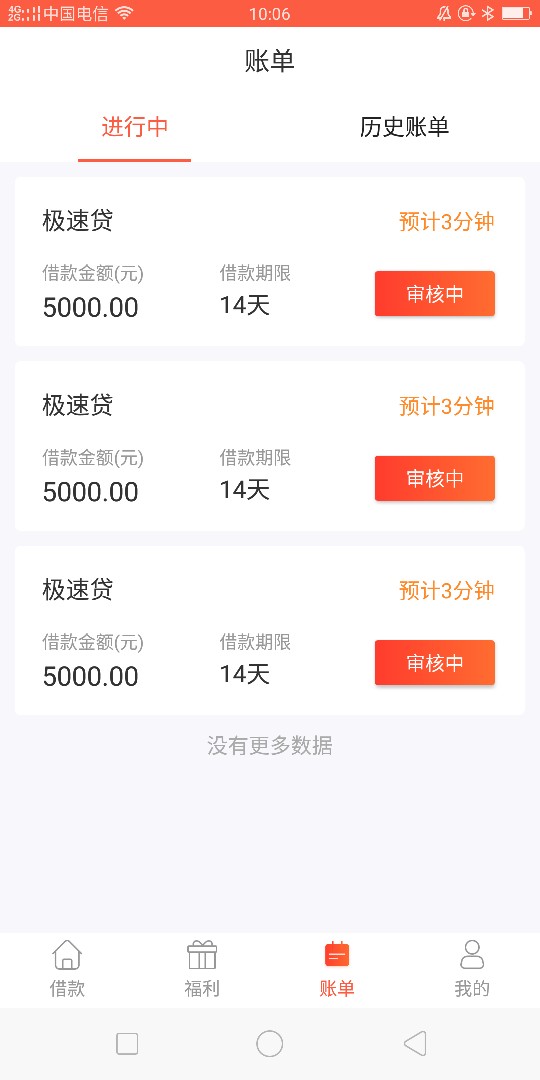 昨天10点申请，一直审核中，刚刚听好多人到账，我咬牙买了会员卡，秒过5000，24 / 作者:莎莎宝贝 / 