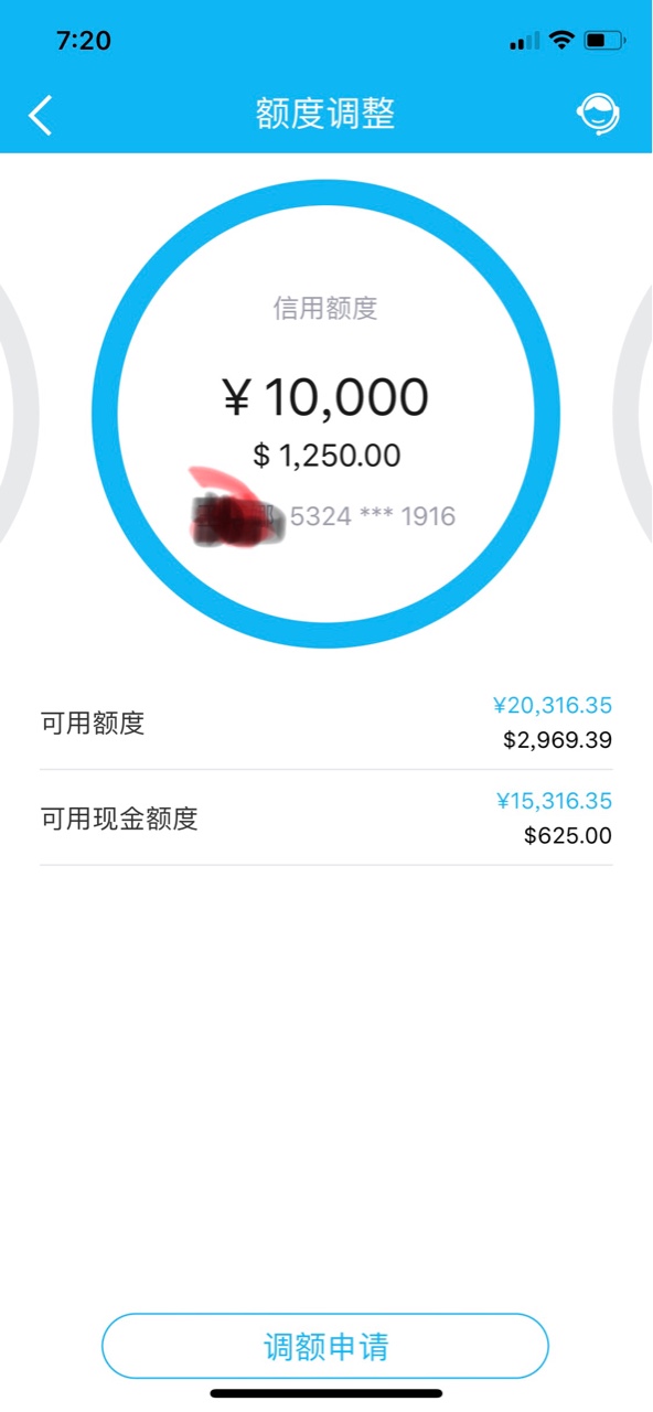 突然调额。没有接到短信万年申请临时额度不过，什么情况？不敢动。昨天借的钱38 / 作者:低落452 / 