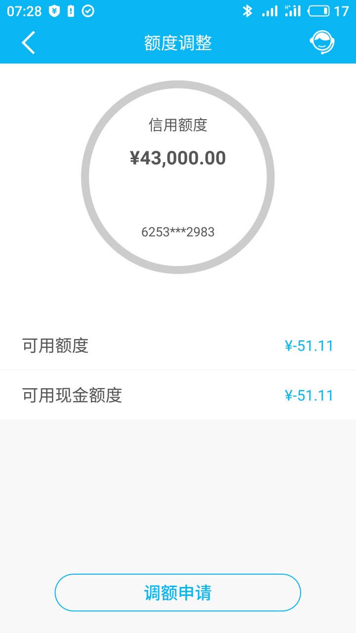 突然调额。没有接到短信万年申请临时额度不过，什么情况？不敢动。昨天借的钱16 / 作者:《你好熊启军》 / 