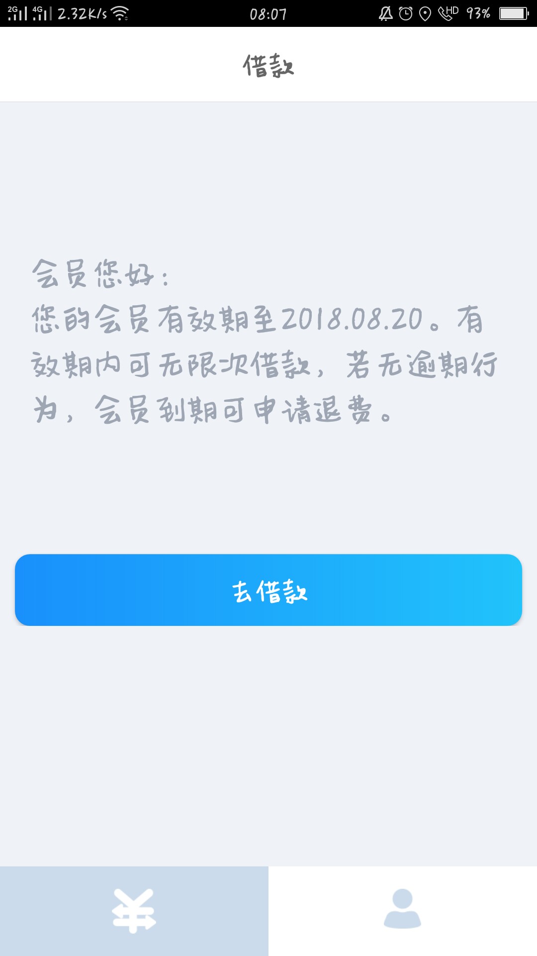 财小仙是不是废了，财小仙，忘了多久买的会员了，三期，有两期逾期，还完还有24 / 作者:撸撸撸丶 / 