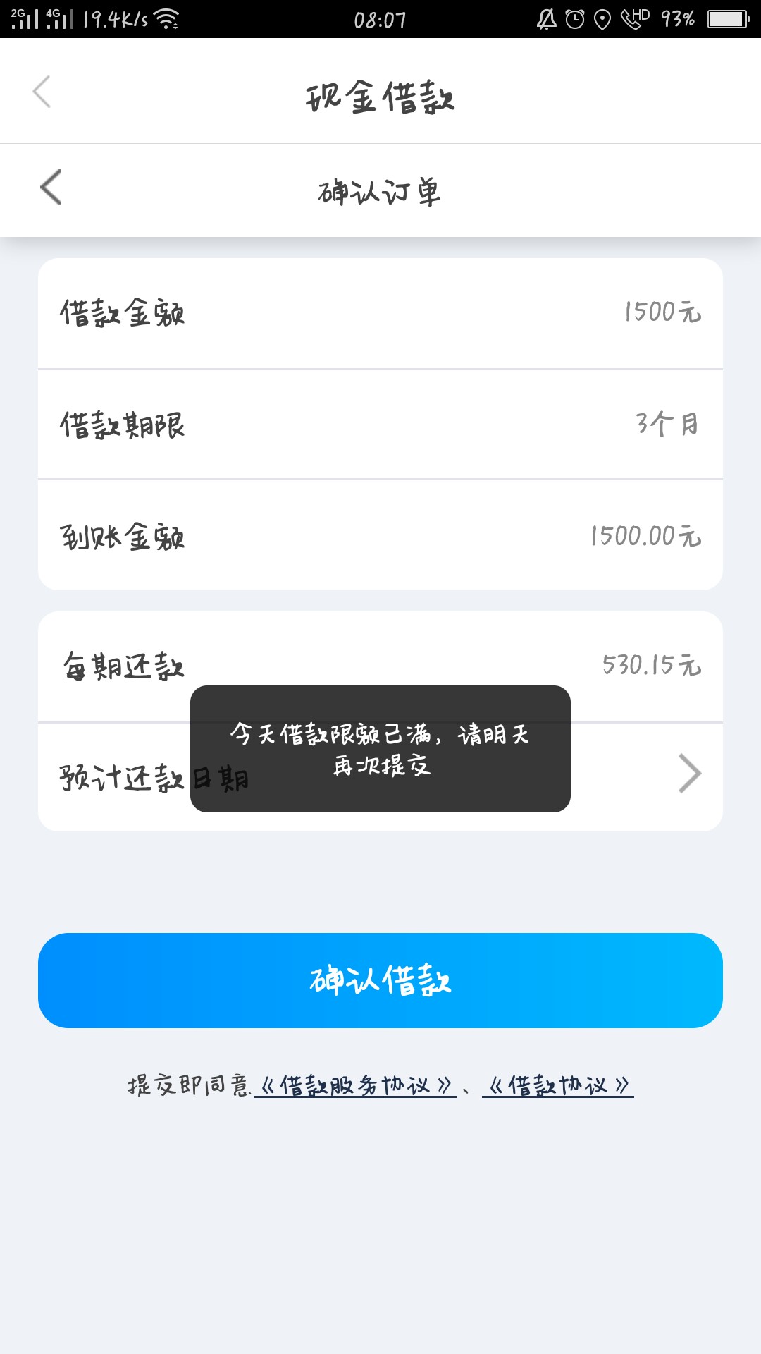 财小仙是不是废了，财小仙，忘了多久买的会员了，三期，有两期逾期，还完还有5 / 作者:撸撸撸丶 / 