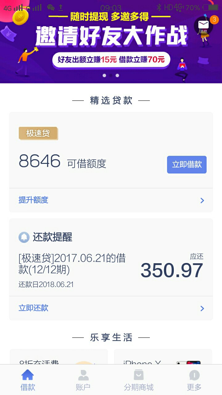 拍拍贷一直没额度，刚刚评估出来1000拍拍贷这个过了吗？


2 / 作者:yin150920064 / 