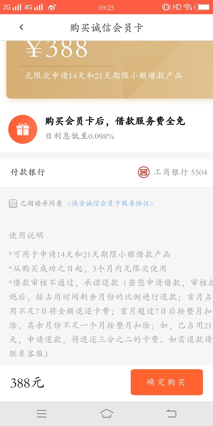 快金10点准时提交，然后一直卡一直显示审核中，然后17分才买上会员卡买完秒变95 / 作者:马小兔 / 