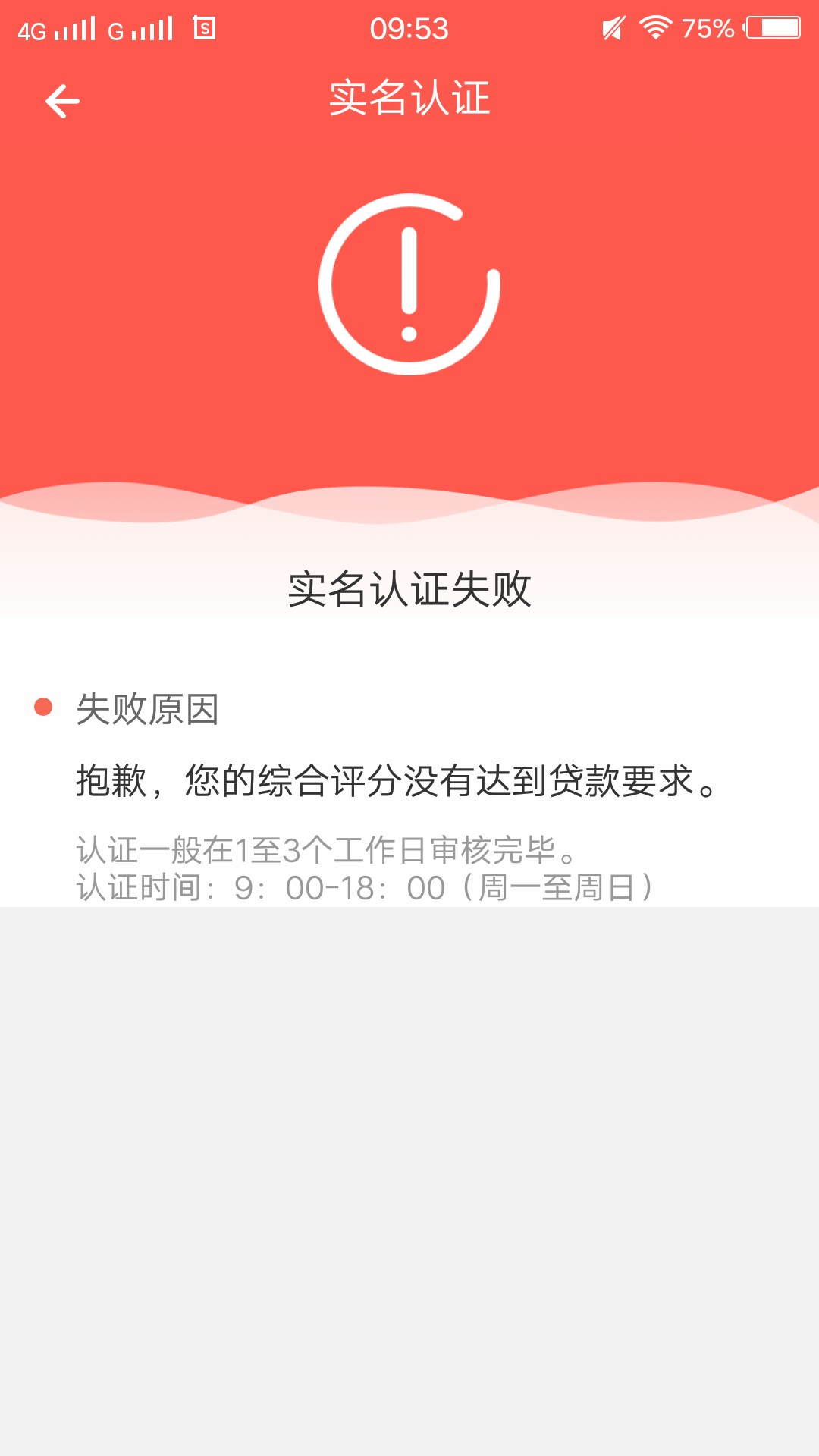 不用登录支付宝的宁波口子名字:雷神贷，入口老哥帮里面下载，自己看时间，不27 / 作者:13761735653 / 