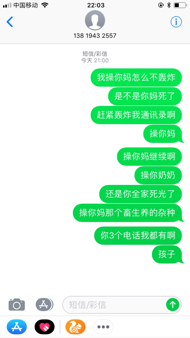98K催收CTM好嚣张啊，有没有老哥强制的？抱团强制，42 / 作者:ucngcjgfbhe / 