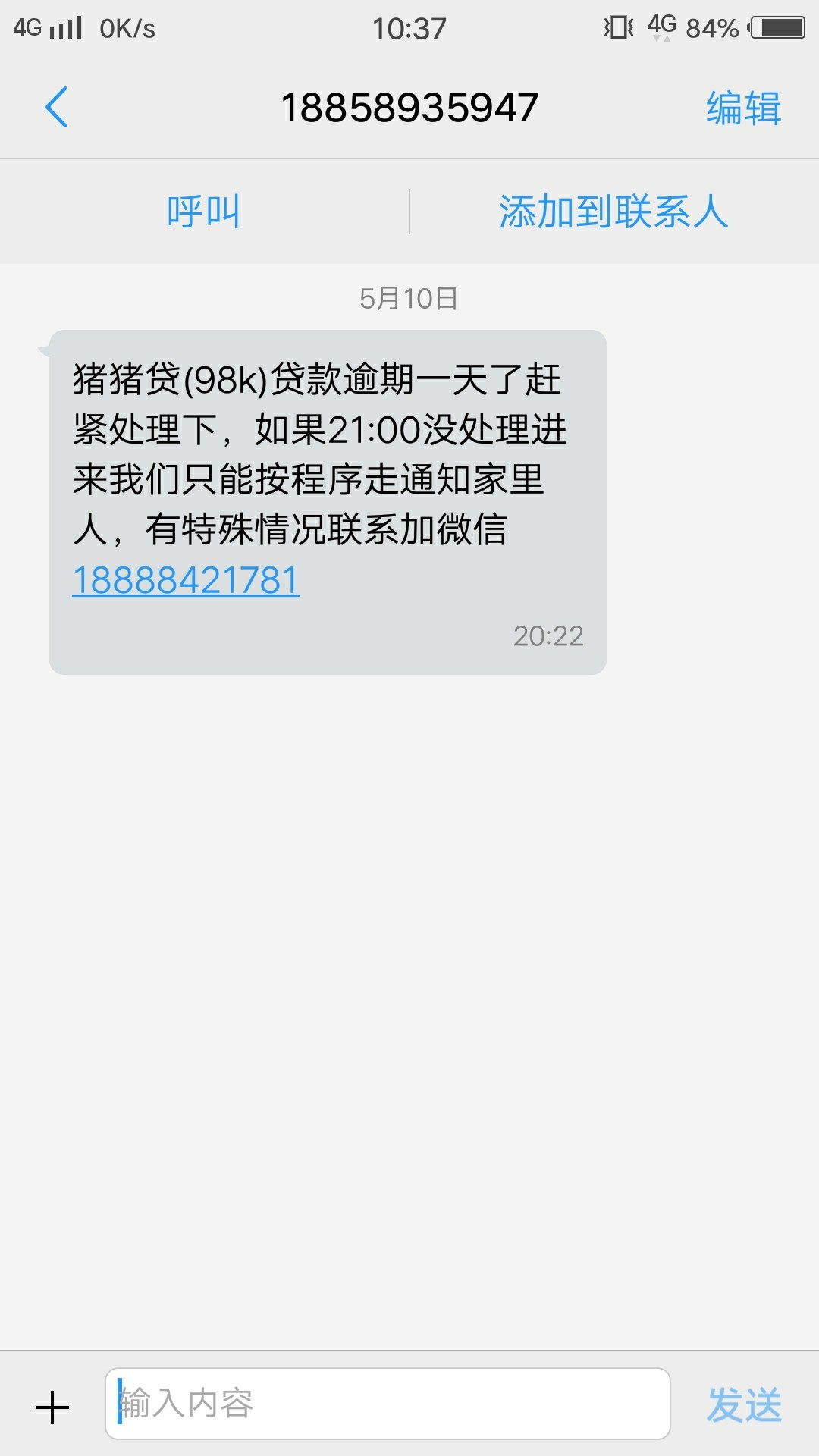 98K催收CTM好嚣张啊，有没有老哥强制的？抱团强制，25 / 作者:终始粉身碎骨 / 