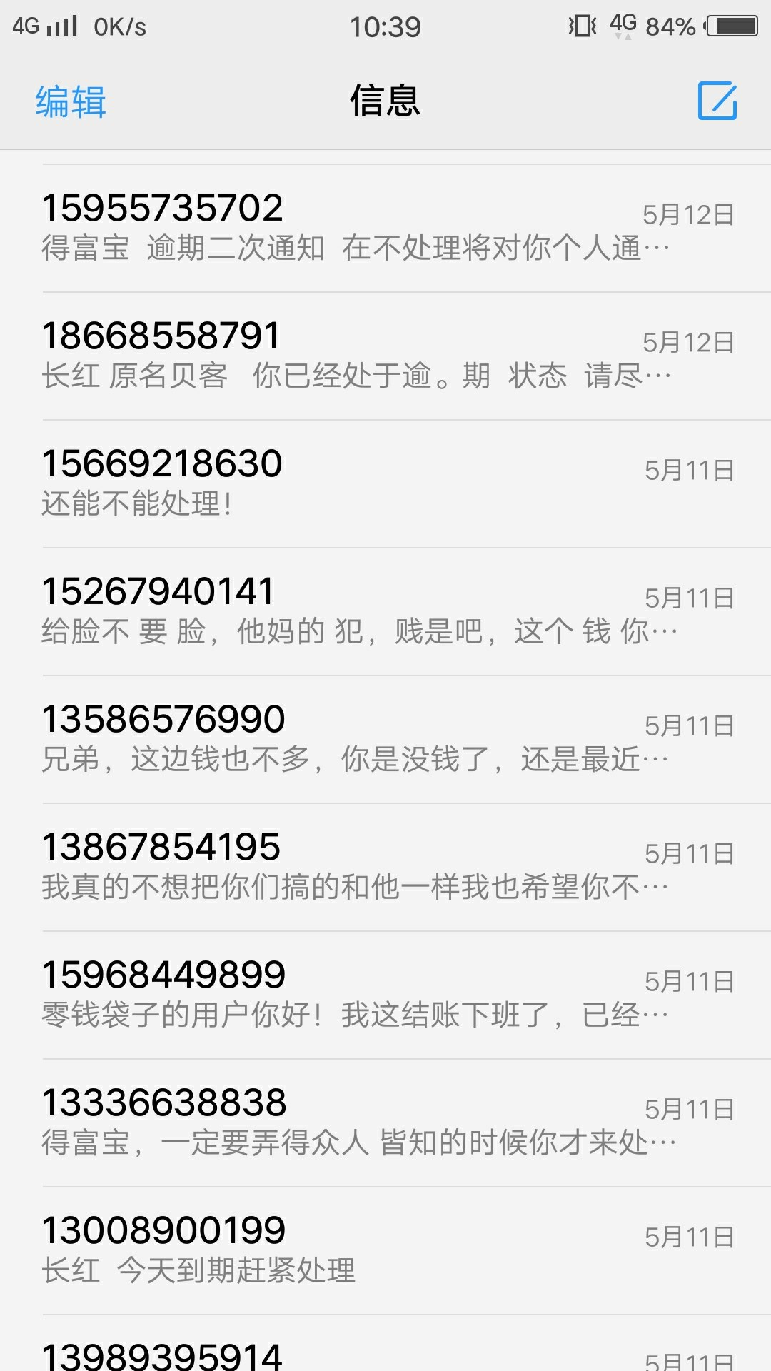 98K催收CTM好嚣张啊，有没有老哥强制的？抱团强制，4 / 作者:终始粉身碎骨 / 