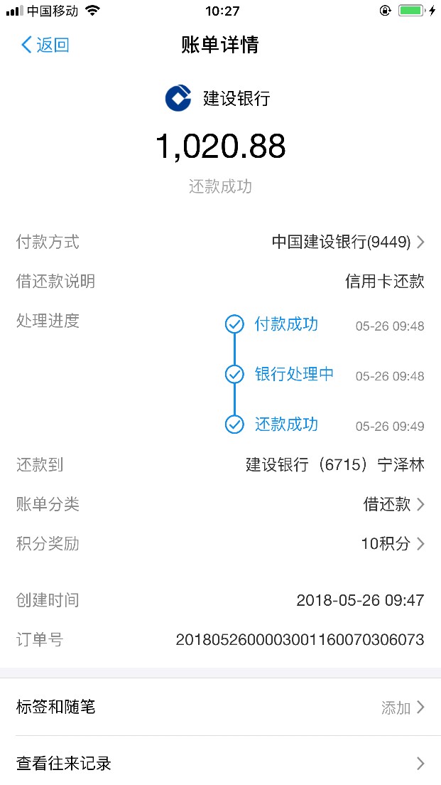 建行信用卡还款系统漏洞建行信用卡系统漏洞,