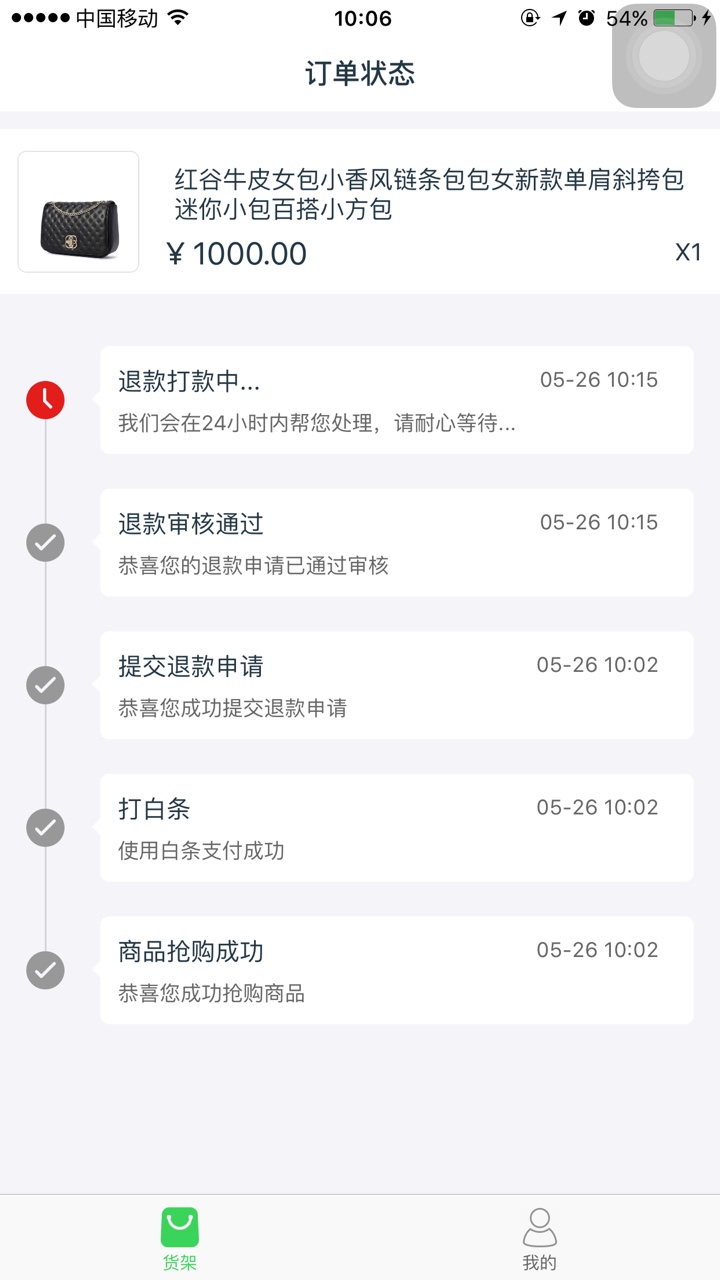 扎堆儿，过了过了，终于过了18 / 作者:慢慢慢520 / 