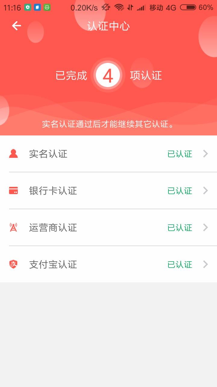 这种认证页面的给我来一打雷神贷，刚刚下款了，江苏高炮

34 / 作者:794544909 / 