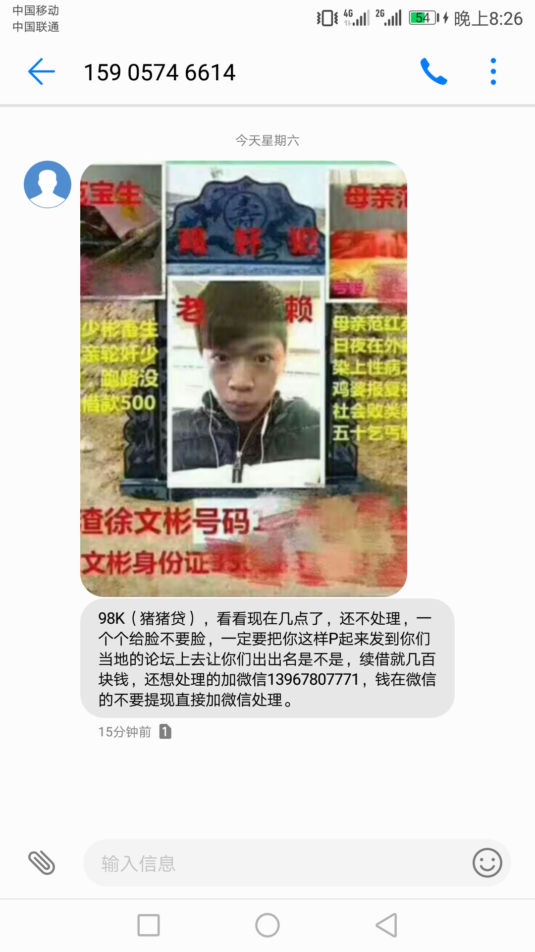 98K催收CTM好嚣张啊，有没有老哥强制的？抱团强制，19 / 作者:不善言辞。 / 