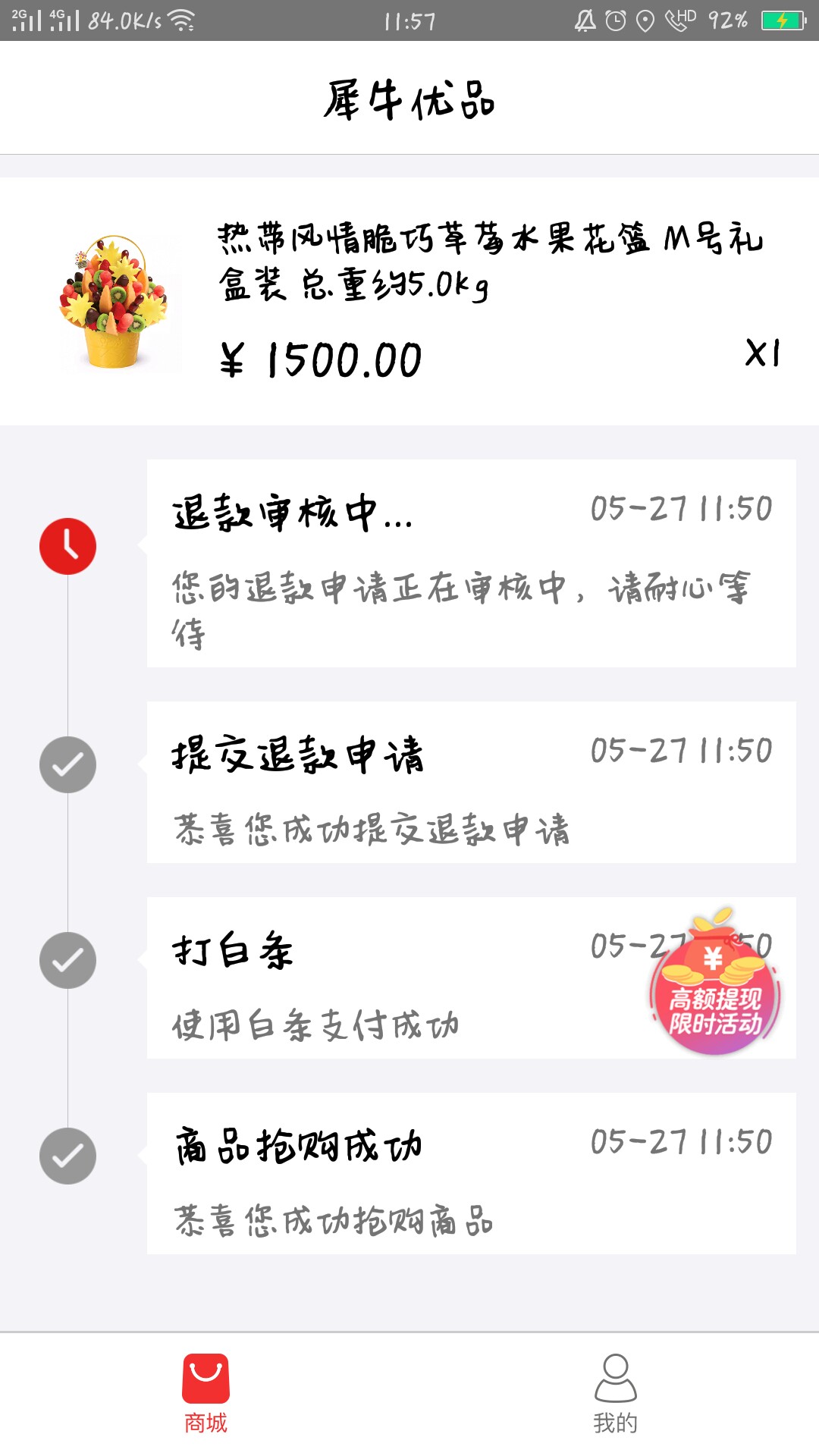 犀牛犀牛，推了无数次了这个犀牛退了无数次都不给我过，，感觉这次也要凉了

17 / 作者:撸撸撸丶 / 