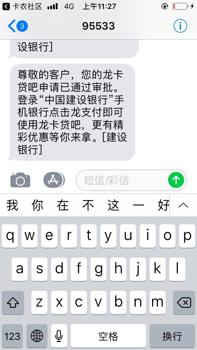 建行龙支付出新产品了，龙卡贷吧，填写信息提交审核，不过我征信有当前逾期 ...75 / 作者:分不清 / 