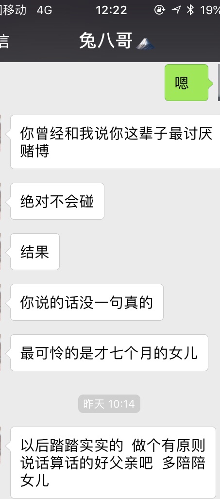 和家人坦白了前天实在撑不住 和家人坦白了 连用我老婆借呗这事儿也和我老婆坦82 / 作者:狮子歌歌 / 