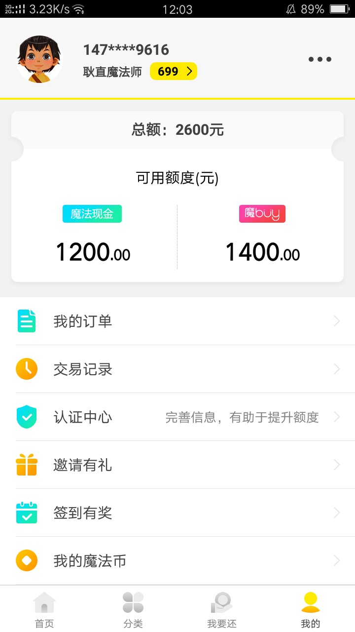 各位老哥看一下，魔Buy商城是不是买会员就能下款？以前都是按时还款逾期过 ...15 / 作者:小撸 / 