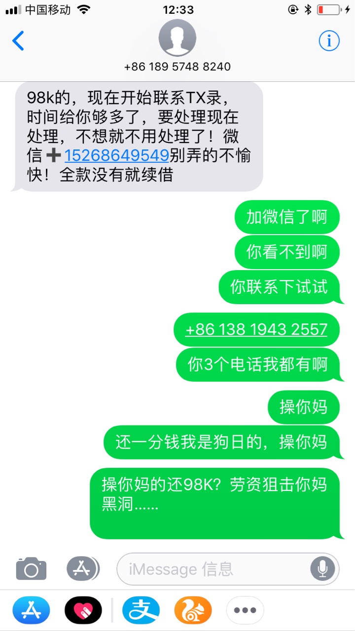 98K催收CTM好嚣张啊，有没有老哥强制的？抱团强制，16 / 作者:ucngcjgfbhe / 