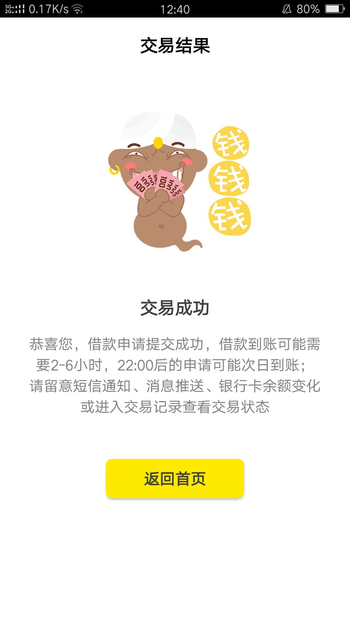 各位老哥看一下，魔Buy商城是不是买会员就能下款？以前都是按时还款逾期过 ...91 / 作者:小撸 / 
