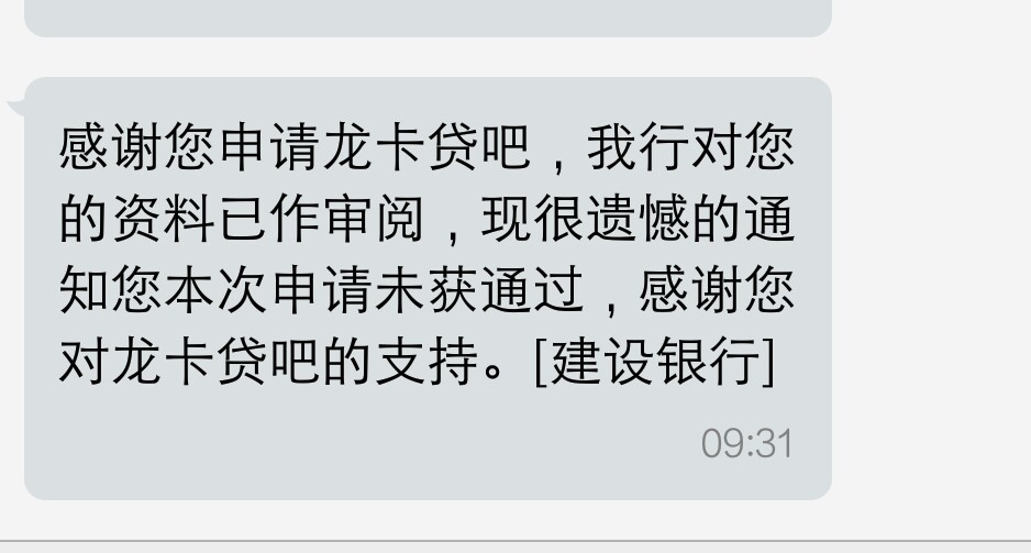 建行龙支付出新产品了，龙卡贷吧，填写信息提交审核，不过我征信有当前逾期 ...2 / 作者:社会闲散人丶 / 