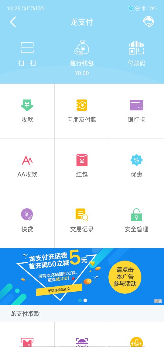 建行龙支付出新产品了，龙卡贷吧，填写信息提交审核，不过我征信有当前逾期 ...88 / 作者:dzgdxvfc / 