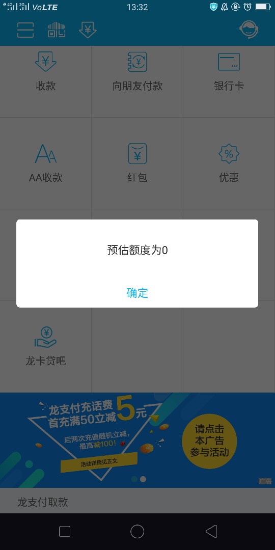 建行龙支付出新产品了，龙卡贷吧，填写信息提交审核，不过我征信有当前逾期 ...70 / 作者:难熬 / 
