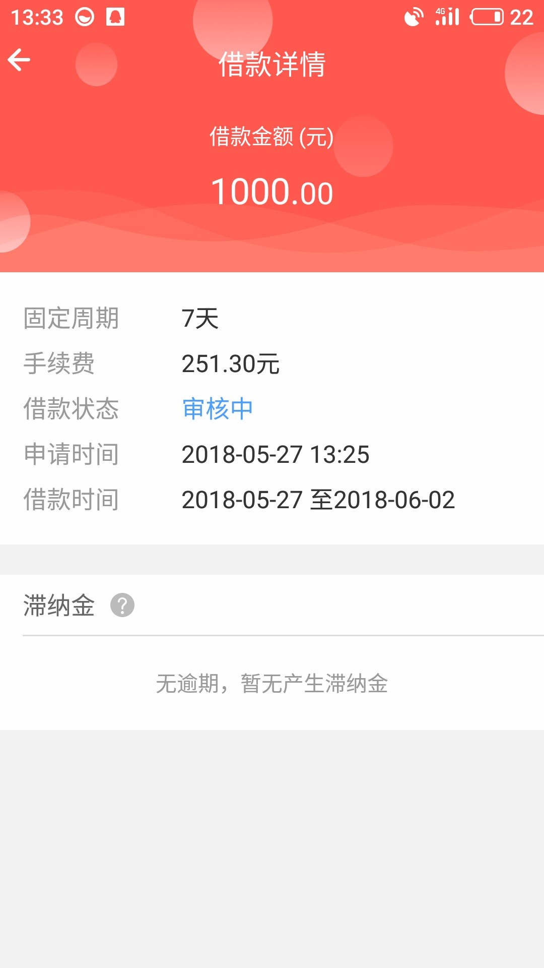 老哥们上财神贷认证支付宝半个小时来电话以为是催收挂了又打来然后接了说初 ...63 / 作者:小鸡炖蘑菇00 / 