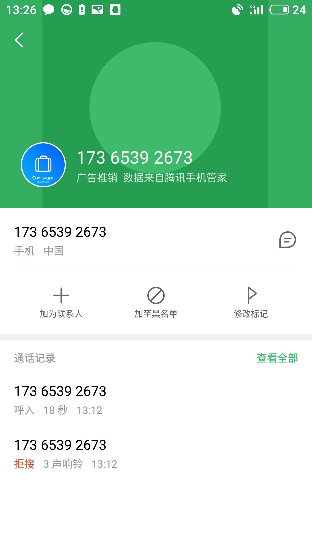 老哥们上财神贷认证支付宝半个小时来电话以为是催收挂了又打来然后接了说初 ...8 / 作者:小鸡炖蘑菇00 / 