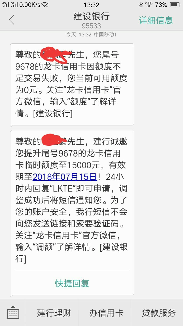 有建设银行信用卡的去超额支付一下我今天信用卡没有额度了在淘宝买了个1000 ...53 / 作者:苦酷 / 