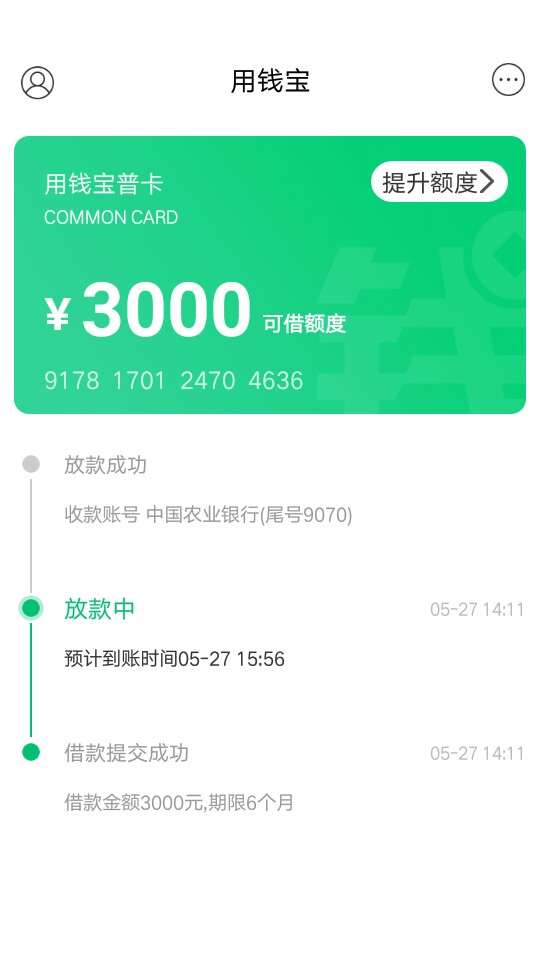 用钱宝稳不稳

68 / 作者:李潇然 / 