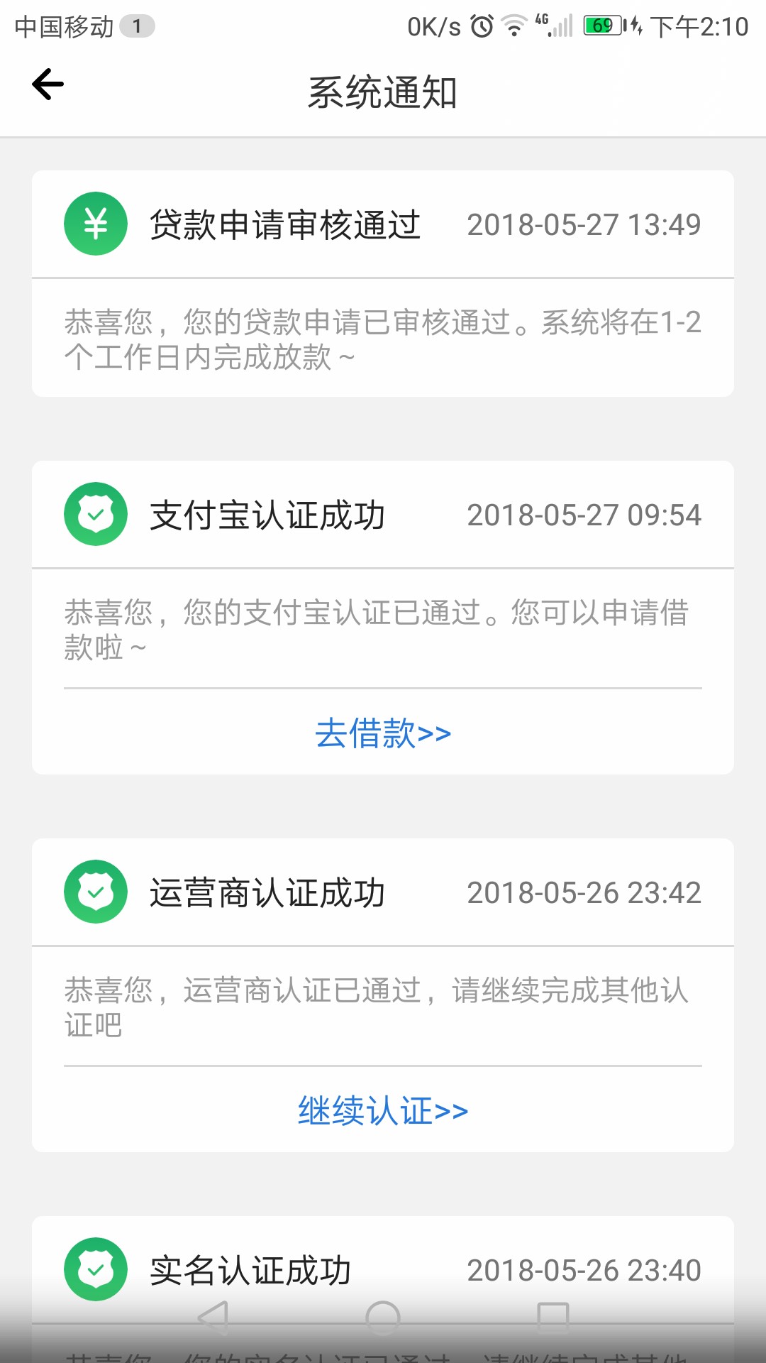 来哥们出大事了。老哥们，雷神贷速度上了，刚到账，有回访，江苏扬州号。资质34 / 作者:ldf123456789 / 
