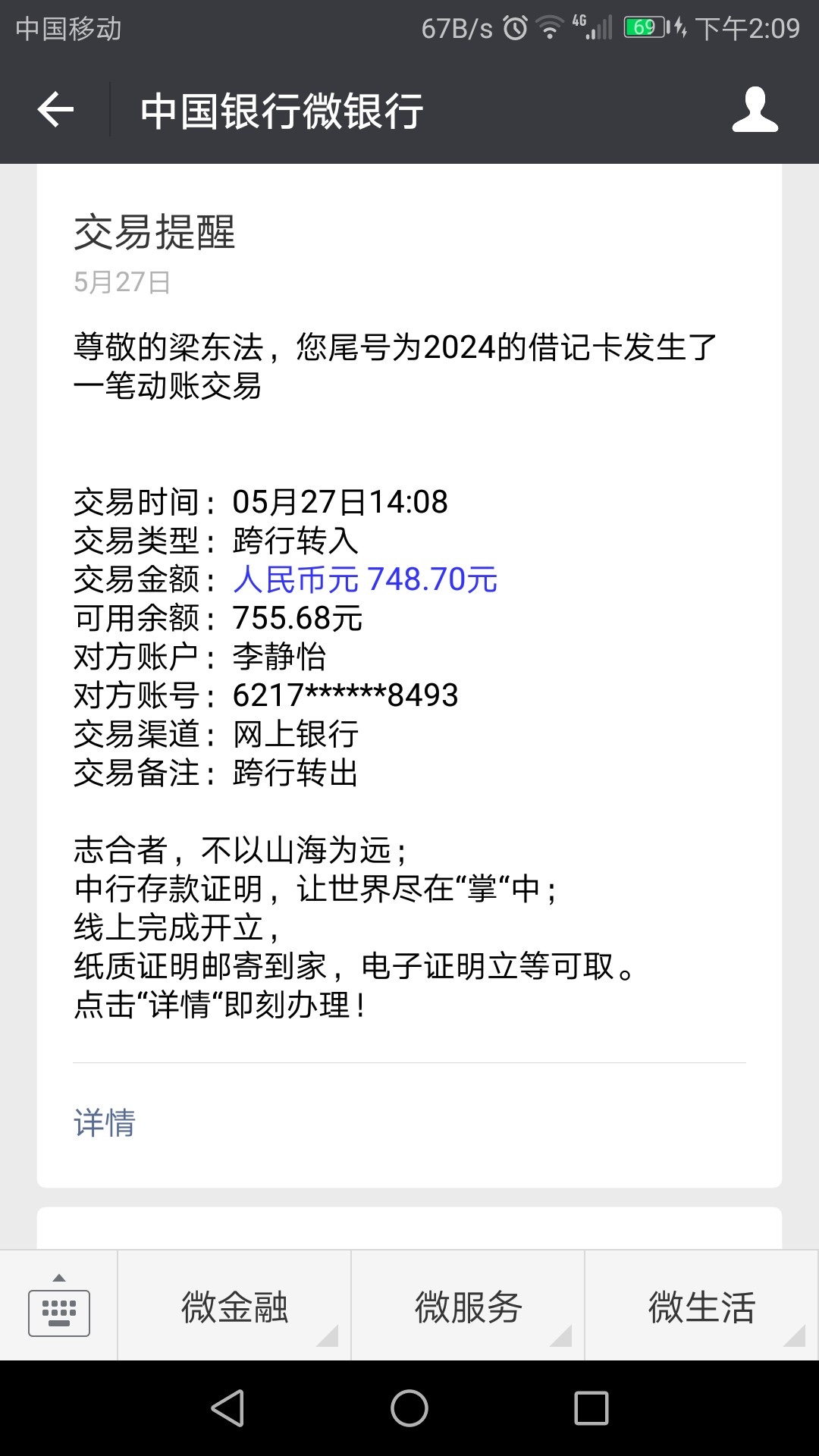 来哥们出大事了。老哥们，雷神贷速度上了，刚到账，有回访，江苏扬州号。资质60 / 作者:ldf123456789 / 