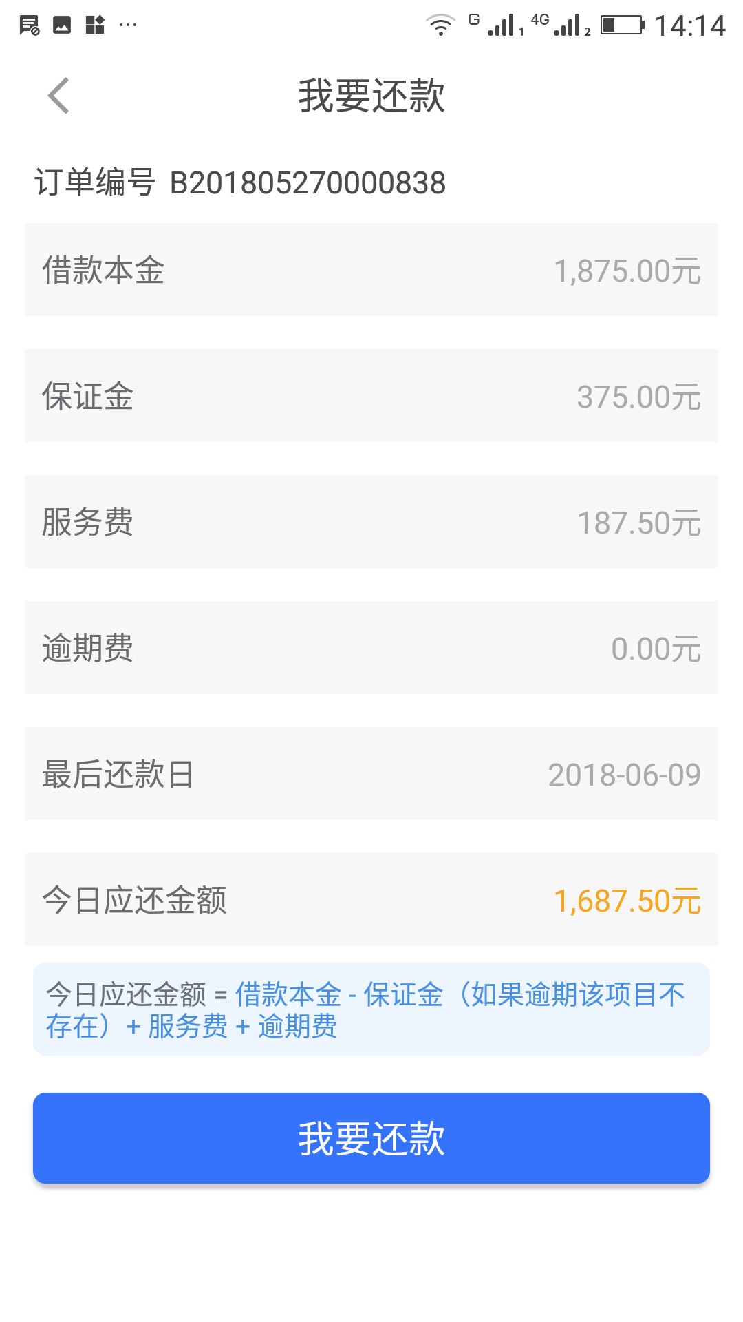 谢谢轻量子  交图之后一直审核 3个小时放款  没有短信提示  先放款  app更新63 / 作者:Queen瑶瑶 / 