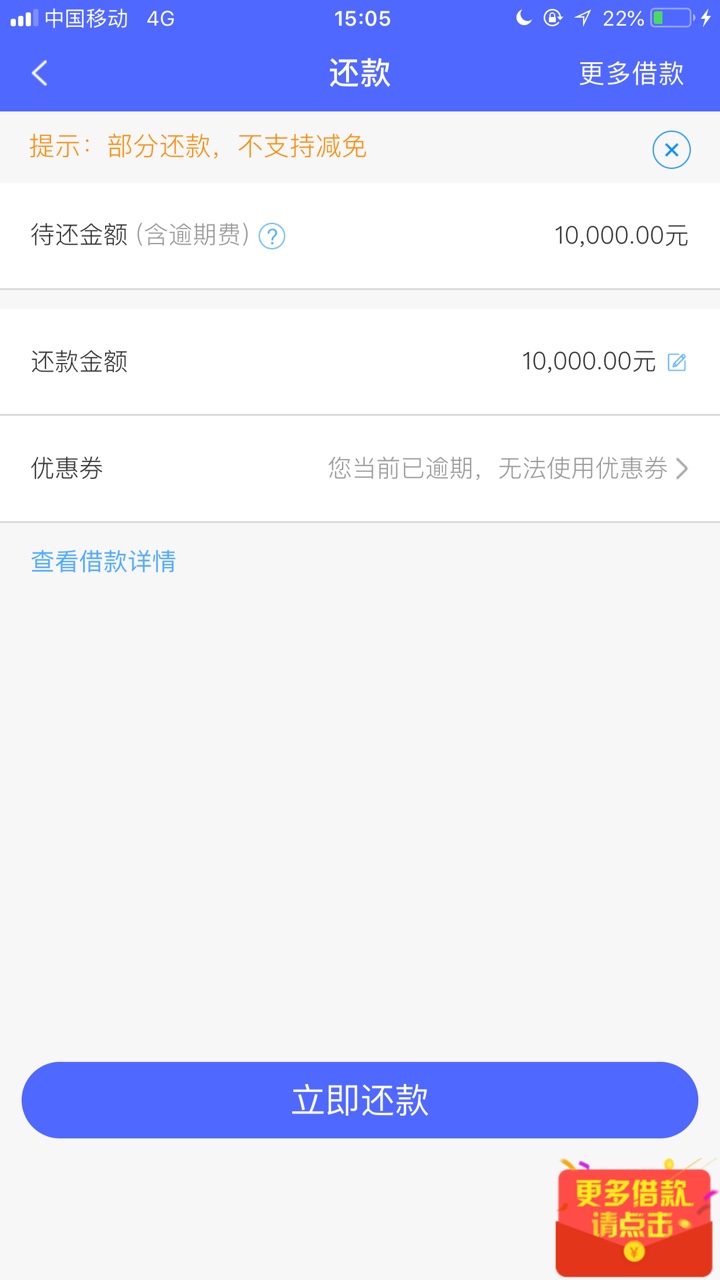 买了会员感觉要套路，大家不要买急速现金侠

15 / 作者:戏太深。 / 