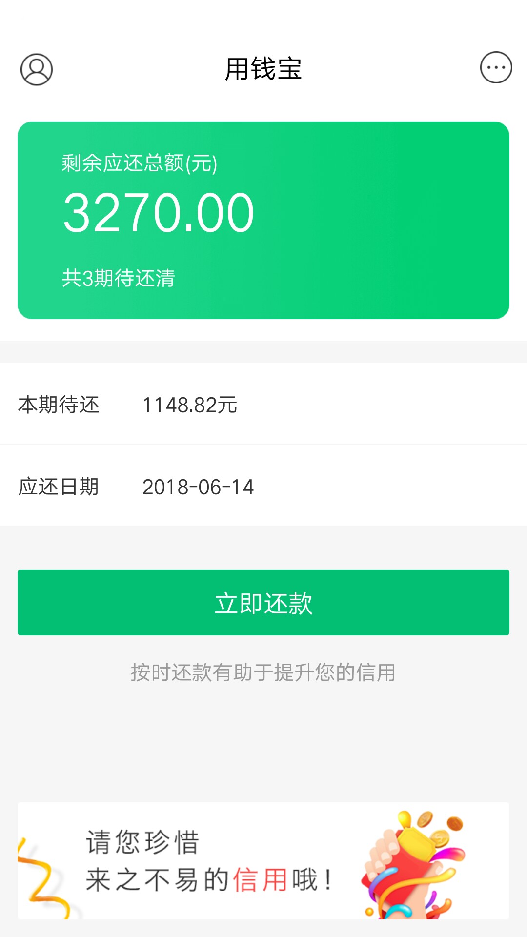 刚刚还在想搞不搞，一咬牙点了，直接放款中！:):)，不知道稳不稳，有没 ...39 / 作者:不诉 / 