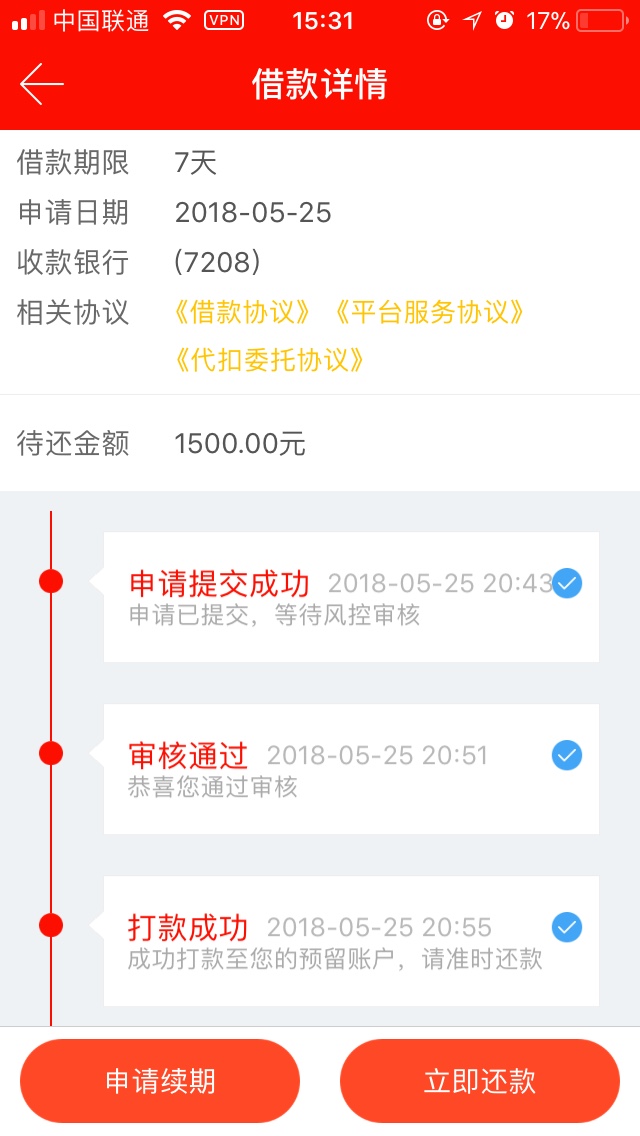 通过了没有点击确认，就给我取消了，再申请一次23 / 作者:Jboy / 