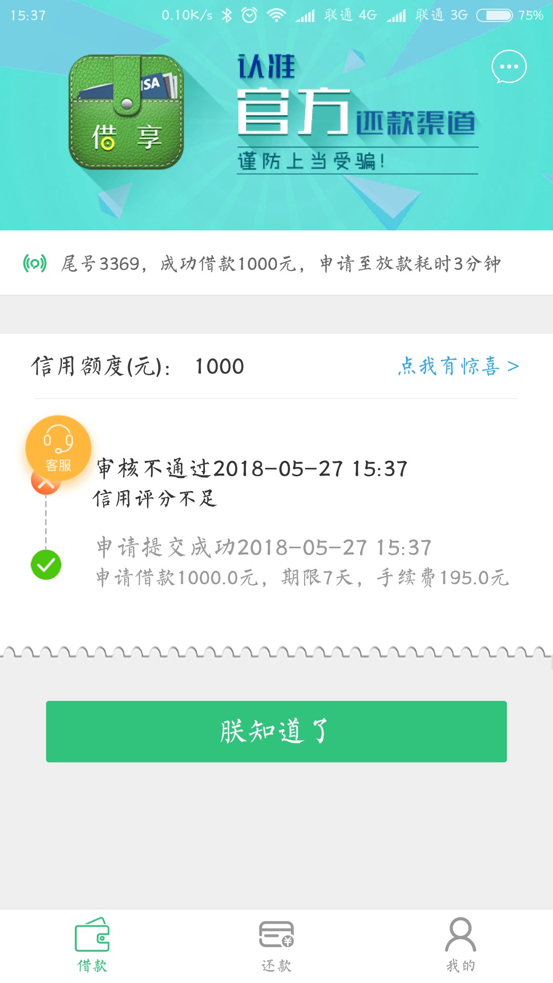 真的秒过，还能下款吗！51 / 作者:星夜闻雨 / 
