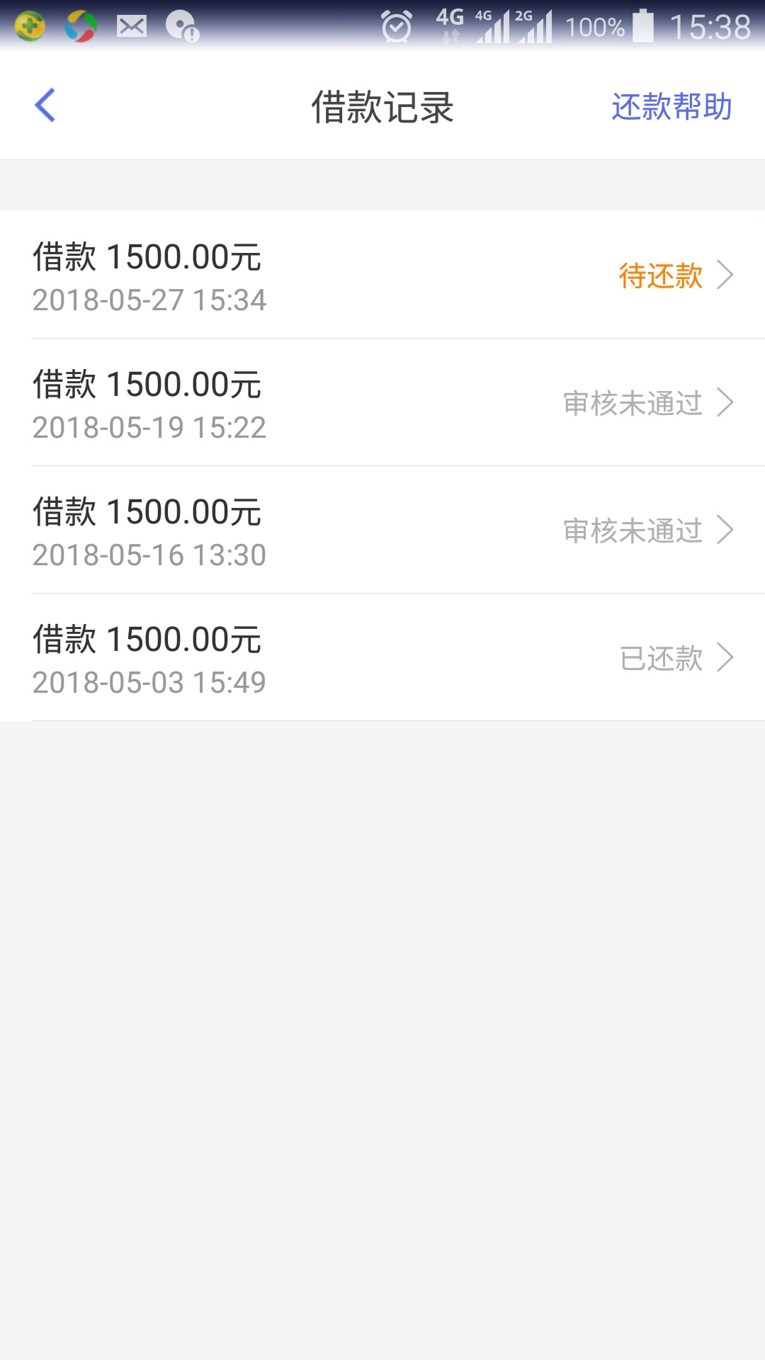 人人快借，之前被套路的赶紧上，我今天又过了


49 / 作者:xjdjxjjcjcjjc / 