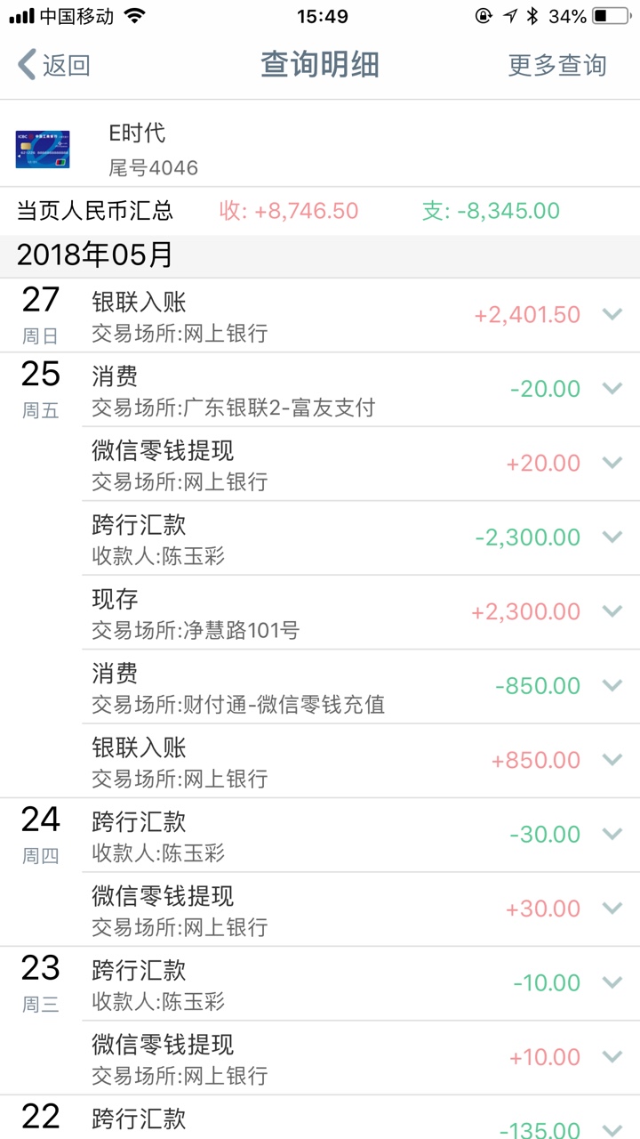 花了呗忽悠成功一直说收不到收不到，然后聊了一会，我说昨天今随借也是收不到45 / 作者:猎豹 / 
