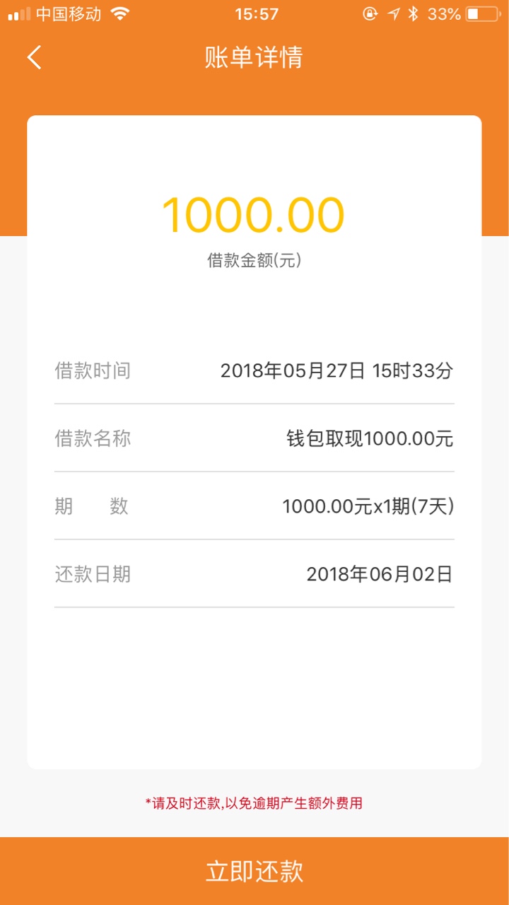 钱少爷到账，要发工资的上，高炮1000到账700，7天。比条子还坑。我条子，小贷70 / 作者:Lin66 / 