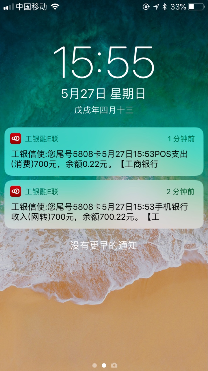 钱少爷到账，要发工资的上，高炮1000到账700，7天。比条子还坑。我条子，小贷49 / 作者:Lin66 / 