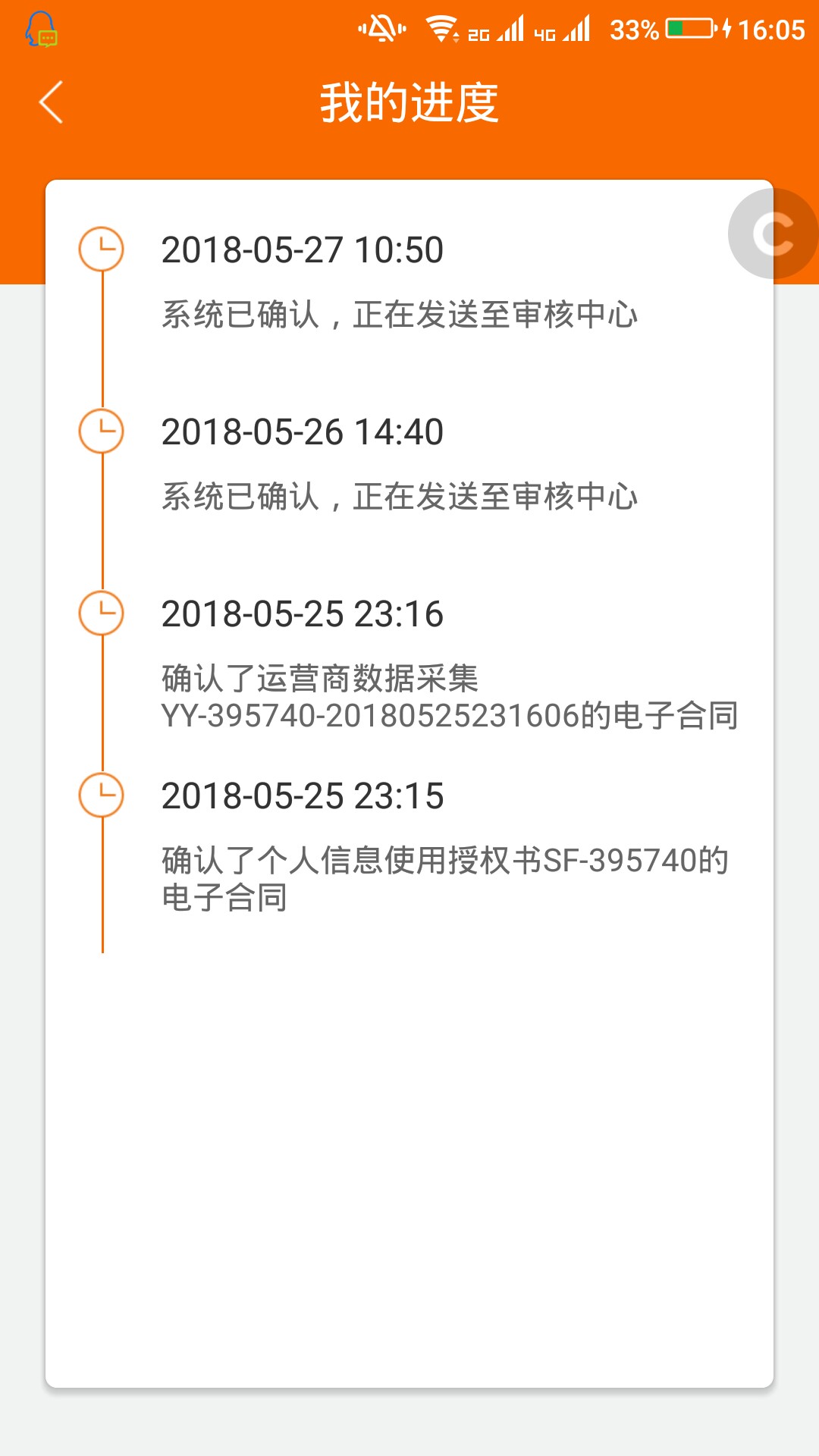 钱少爷到账，要发工资的上，高炮1000到账700，7天。比条子还坑。我条子，小贷50 / 作者:阿文wyr / 